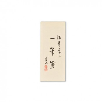 満寿屋の一筆箋 クリーム紙 5冊セット B3