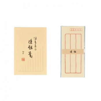 満寿屋 優雅箋 縦 細罫 B1H+封筒 優雅 赤 E1R 各5冊セット