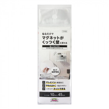 マグネットがくっつくシート 吸着タイプ 10cm×45cm NMS-1045 W