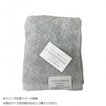 cocochiena karayui カラユイ スリムバスタオル 483576 CE12020 グレー