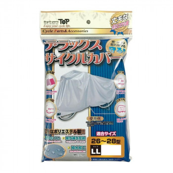 TOP トップ　自転車用 DXサイクルカバー LL