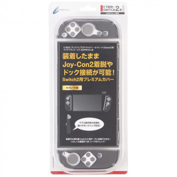 Switch2用 プレミアムプロテクトカバー セパレート クリアブラック CY-S2PRPCS-CB