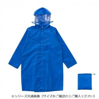 Actual PRODUCTS キッズレインコート 120cm ロイヤルブルー 05002349