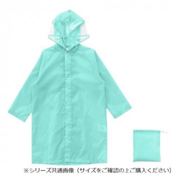 Actual PRODUCTS キッズレインコート 130cm ミントグリーン 5002349