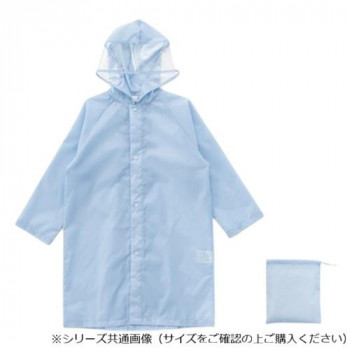 Actual PRODUCTS キッズレインコート 140cm ライトブルー 05002349