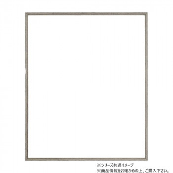 大額 アルミポスター額 ラインフレーム(5019) 四ツ切 グレー