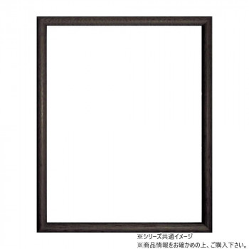 大額 ベーシック額 6700N 四ツ切 ブラック
