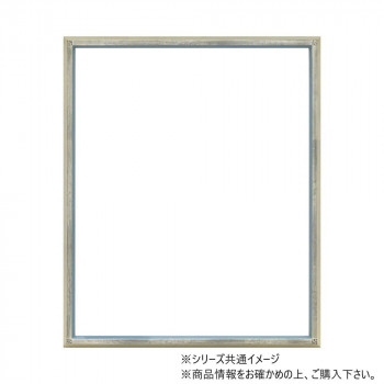 大額 箔仕上げフレーム 7529 大衣  S/ブルー