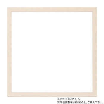 大額 BOXフレーム 7916希 350角 ホワイト
