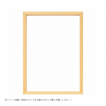 大額 BOXフレーム 7920 OA-A2 ナチュラル