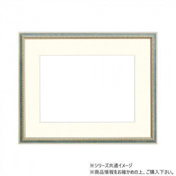 大額 軽量額縁 8233 水彩F6 S/ブルー