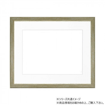 大額 上品額縁 8238 水彩F10 グリーン
