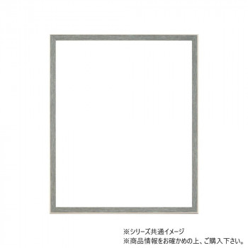 大額 白線デザイン額縁 8241 OA-A4 グレー