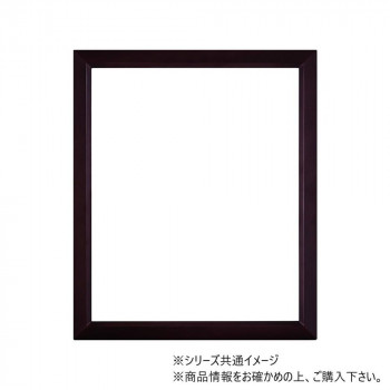 大額 上質シンプル額 9109 四ツ切 マホ