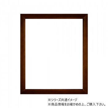 大額 上質シンプル額 9109 太子 ブラウン