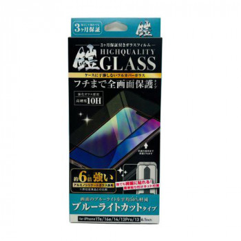 TMFW iPhone 全面フルカバーガラスフィルム『鎧』 ブルーライトカット ブラック TM-IP16EFFB03