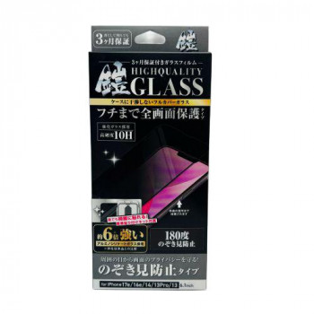 TMFW iPhone 全面フルカバーガラスフィルム『鎧』 180度覗き見防止 ブラック TM-IP16EFFB04