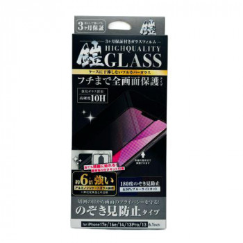 TMFW iPhone 全面フルカバーガラスフィルム『鎧』 覗き見防止＆ブルーライトカット ブラック TM-IP16EFFB07
