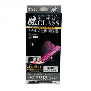TMFW iPhone 全面フルカバーガラスフィルム『鎧』 360度覗き見防止 ブラック TM-IP16EFFB08