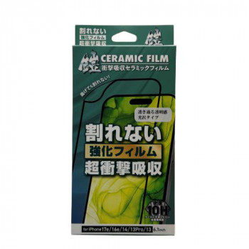 TMFW iPhone  全面フルカバーセラミックフィルム『鎧』 高光沢 ブラック TM-IP16EFS01BK