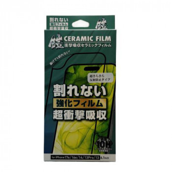 TMFW iPhone  全面フルカバーセラミックフィルム『鎧』 反射防止 ブラック TM-IP16EFS02BK
