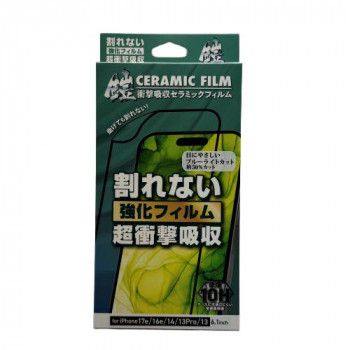 TMFW iPhone 全面フルカバーセラミックフィルム『鎧』 ブルーライトカット ブラック TM-IP16EFS03BK
