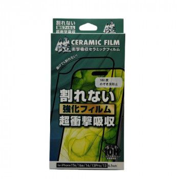 TMFW iPhone  全面フルカバーセラミックフィルム『鎧』 覗き見防止 ブラック TM-IP16EFS04BK