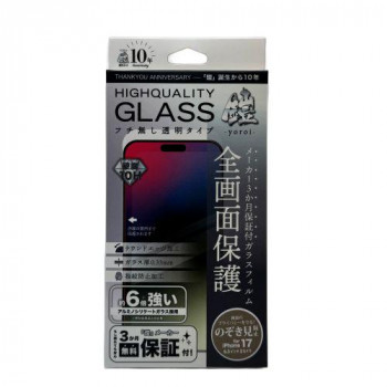 TMFW iPhone フルカバーガラスフィルム『鎧』 180度ノゾキ見防止 TM-IP17FC04