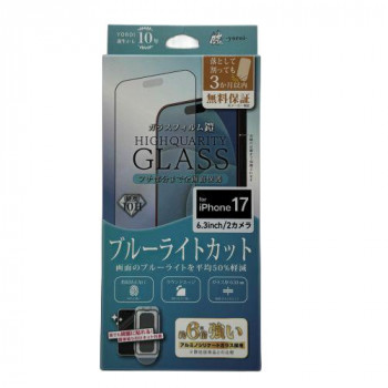 TMFW iPhone 全面フルカバーガラスフィルム『鎧』 ブルーライトカット ブラック TM-IP17FFB03