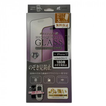 TMFW iPhone 全面フルカバーガラスフィルム『鎧』 180度ノゾキ見防止 ブラック TM-IP17FFB04