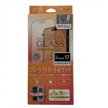 TMFW iPhone 全面フルカバーガラスフィルム『鎧』 ブルーライトカット&反射防止 ブラック TM-IP17FFB05
