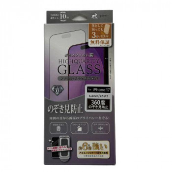 TMFW iPhone 全面フルカバーガラスフィルム『鎧』 360度ノゾキ見防止 ブラック TM-IP17FFB08