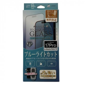 TMFW iPhone 全面フルカバーガラスフィルム『鎧』 ブルーライトカット ブラック TM-IP17PFFB03
