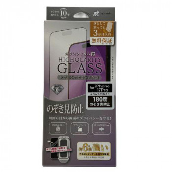 TMFW iPhone 全面フルカバーガラスフィルム『鎧』 180度覗き見防止 ブラック TM-IP17PFFB04