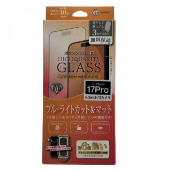 TMFW iPhone 全面フルカバーガラスフィルム『鎧』 ブルーライトカット&反射防止 ブラック TM-IP17PFFB05