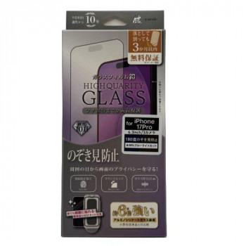 TMFW iPhone 全面フルカバーガラスフィルム『鎧』 覗き見防止＆ブルーライトカット ブラック TM-IP17PFFB07