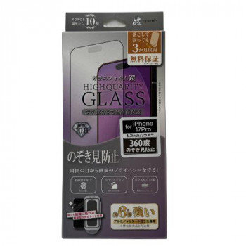 TMFW iPhone 全面フルカバーガラスフィルム『鎧』 360度覗き見防止 ブラック TM-IP17PFFB08