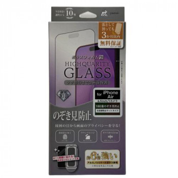 TMFW iPhone 全面フルカバーガラスフィルム『鎧』 覗き見防止＆反射防止 ブラック TM-IP17AFFB06
