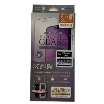 TMFW iPhone 全面フルカバーガラスフィルム『鎧』 覗き見防止＆ブルーライトカット ブラック TM-IP17AFFB07
