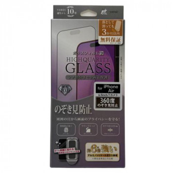 TMFW iPhone 全面フルカバーガラスフィルム『鎧』 360度覗き見防止 ブラック TM-IP17AFFB08