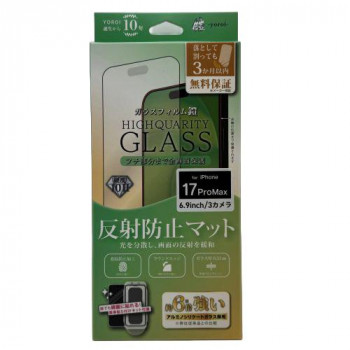 TMFW iPhone 全面フルカバーガラスフィルム『鎧』 反射防止 ブラック TM-IP17PMFFB02