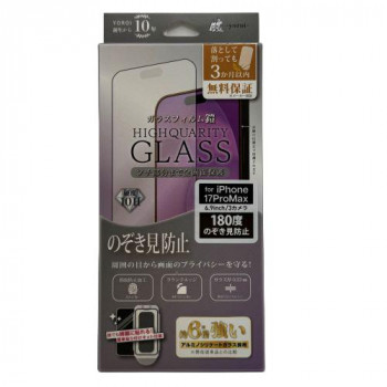 TMFW iPhone 全面フルカバーガラスフィルム『鎧』 180度覗き見防止 ブラック TM-IP17PMFFB04