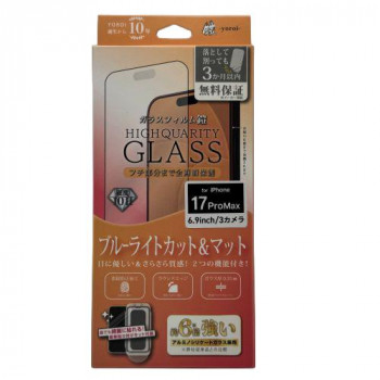 TMFW iPhone 全面フルカバーガラスフィルム『鎧』 ブルーライトカット＆反射防止 ブラック TM-IP17PMFFB05