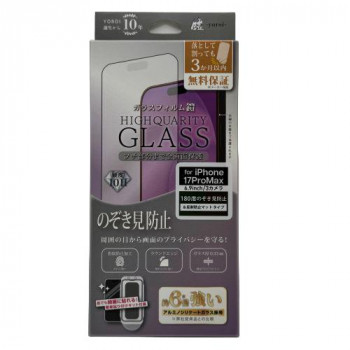 TMFW iPhone 全面フルカバーガラスフィルム『鎧』 覗き見防止＆反射防止 ブラック TM-IP17PMFFB06