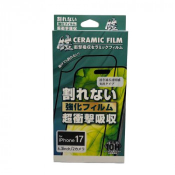 TMFW iPhone 全面フルカバーセラミックフィルム『鎧』 高光沢 ブラック TM-IP17FS01BK