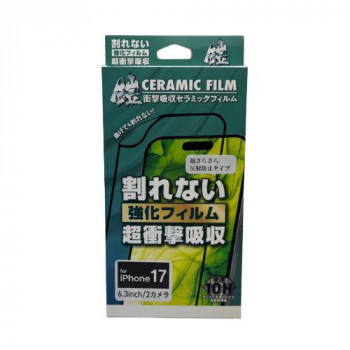 TMFW iPhone 全面フルカバーセラミックフィルム『鎧』 反射防止 ブラック TM-IP17FS02BK
