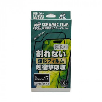 TMFW iPhone 全面フルカバーセラミックフィルム『鎧』 ブルーライトカット ブラック TM-IP17FS03BK