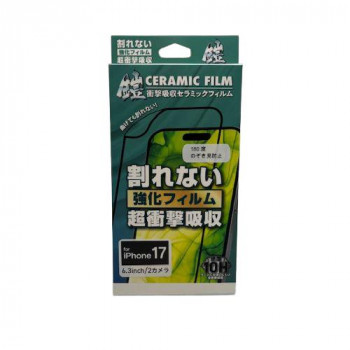 TMFW iPhone 全面フルカバーセラミックフィルム『鎧』 ノゾキ見防止 ブラック TM-IP17FS04BK
