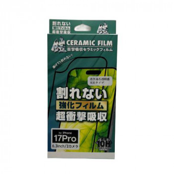 TMFW iPhone 全面フルカバーセラミックフィルム『鎧』 高光沢 ブラック TM-IP17PFS01BK