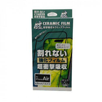 TMFW iPhone 全面フルカバーセラミックフィルム『鎧』 反射防止 ブラック TM-IP17AFS02BK